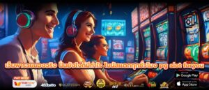 เว็บพารวยของจริง ปั่นยังไงก็มีกำไร โบนัสแตกทุกชั่วโมง pg slot foryou